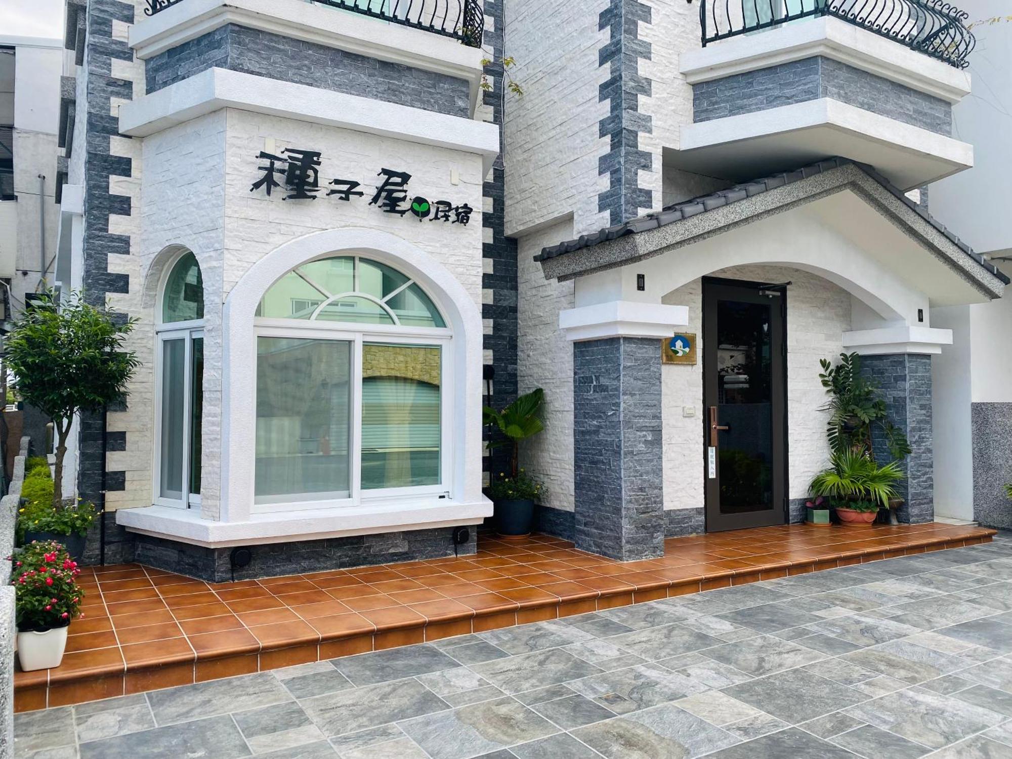 Seed House Taitung Экстерьер фото